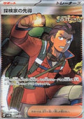 Explorer's Guidance