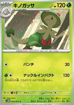 Breloom - Cyber Judge (Common) [sv5M-007]