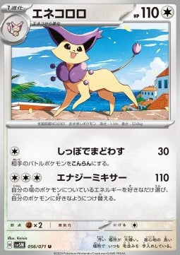 Delcatty - Cyber Judge (Uncommon) [sv5M-056]