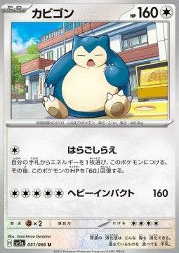Snorlax - Crimson Haze (Uncommon) [sv5a-051]