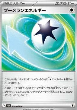 Boomerang Energy - Crimson Haze (Uncommon) [sv5a-066]
