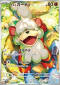 Hisuian Growlithe - Crimson Haze (Illustration Rare) [sv5a-075]
