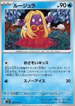 Jynx - Mask of Change (Common) [sv6-028]