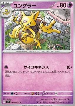 Kadabra - Mask of Change (Common) [sv6-048]