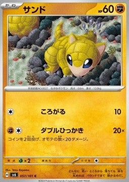 Sandshrew - Mask of Change (Common) [sv6-057]