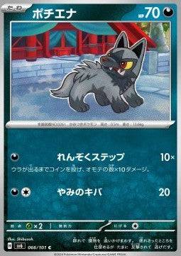 Poochyena - Mask of Change (Common) [sv6-066]