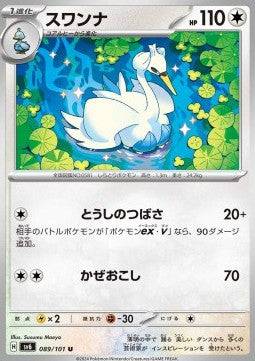 Swanna - Mask of Change (Uncommon) [sv6-089]