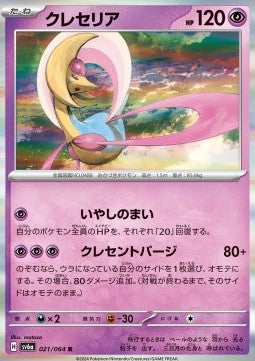 Cresselia - Night Wanderer (Rare) [sv6a-021]