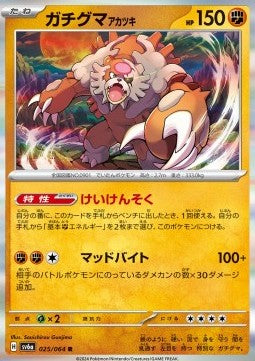 Bloodmoon Ursaluna - Night Wanderer (Rare) [sv6a-025]