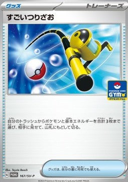 Super Rod - Scarlet & Violet Promos (Promo) [SV-P-167]