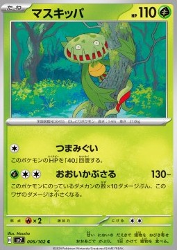 Carnivine - Stellar Miracle (Common) [sv7-005]
