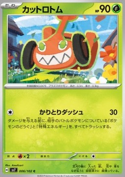 Mow Rotom - Stellar Miracle (Common) [sv7-006]