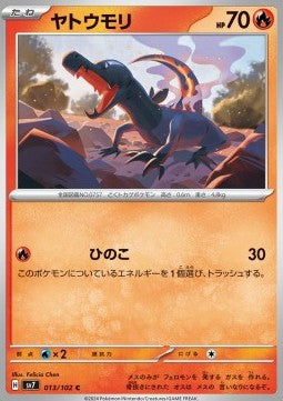 Salandit - Stellar Miracle (Common) [sv7-013]