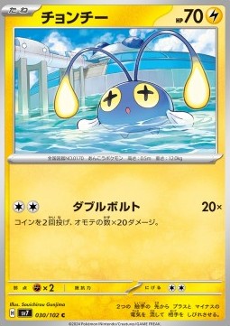Chinchou - Stellar Miracle (Common) [sv7-030]