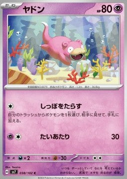 Slowpoke - Stellar Miracle (Common) [sv7-038]