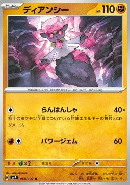 Diancie - Stellar Miracle (Uncommon) [sv7-058]