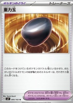 Gravity Gemstone - Stellar Miracle (Uncommon) [sv7-095]