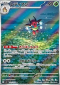 Ledian - Stellar Miracle (Illustration Rare) [sv7-103]