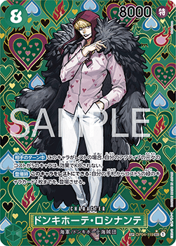 Donquixote Rosinante (OP04-119) - Emperors in the New World (Non-English) (Special Rare) [OP09-JP-OP04-119]