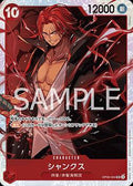 Shanks (OP09-004) (V.1) - Emperors in the New World (Non-English) (Super Rare) [OP09-JP-004]