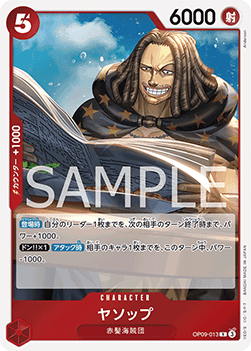 Yasopp (OP09-013) - Emperors in the New World (Non-English) (Rare) [OP09-JP-013]