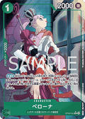 Perona (OP09-034) (V.2)