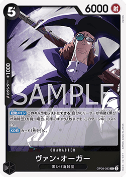 Van Augur (OP09-083) - Emperors in the New World (Non-English) (Rare) [OP09-JP-083]