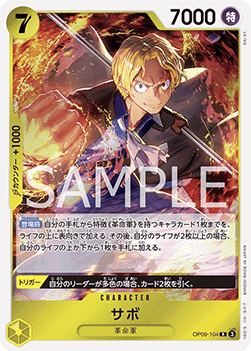 Sabo (OP09-104) - Emperors in the New World (Non-English) (Rare) [OP09-JP-104]