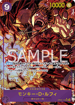 Monkey.D.Luffy (OP09-119) (V.2)