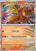 Gouging Fire - Paradise Dragona (Rare) [sv7a-009]