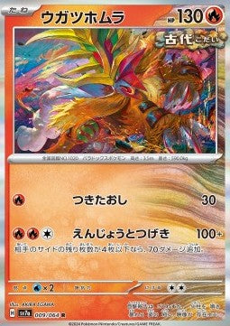 Gouging Fire - Paradise Dragona (Rare) [sv7a-009]