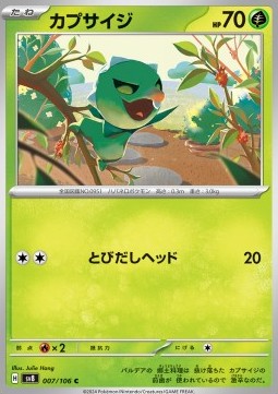 Capsakid - Super Electric Breaker (Common) [sv8-007]