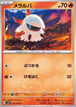 Larvesta - Super Electric Breaker (Common) [sv8-013]