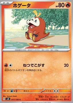 Fuecoco - Super Electric Breaker (Common) [sv8-017]