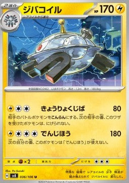 Magnezone - Super Electric Breaker (Uncommon) [sv8-036]