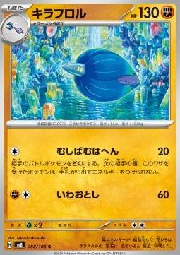 Glimmora - Super Electric Breaker (Common) [sv8-068]