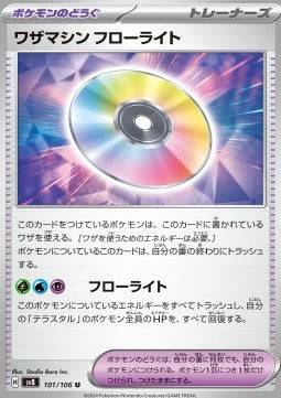 Technical Machine: Fluorite - Super Electric Breaker (Uncommon) [sv8-101]