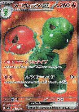 Scovillain ex - Super Electric Breaker (Ultra Rare) [sv8-120]