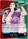 Smoker (OP10-001) (V.1) - Royal Blood (Non-English) (Leader) [OP10-JP-001]