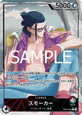 Smoker (OP10-001) (V.2) - Royal Blood (Non-English) (Alternate Art) [OP10-JP-001]