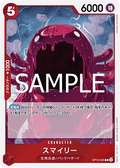 Smiley (OP10-009) - Royal Blood (Non-English) (Rare) [OP10-JP-009]