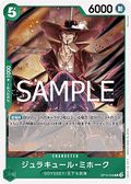 Dracule Mihawk (OP10-029) - Royal Blood (Non-English) (Rare) [OP10-JP-029]