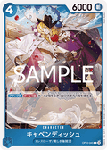 Cavendish (OP10-045) (V.1) - Royal Blood (Non-English) (Rare) [OP10-JP-045]