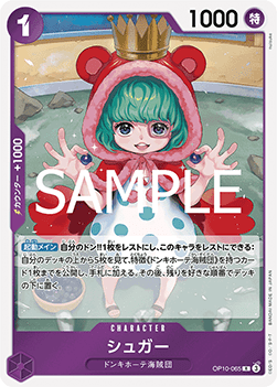 Sugar (OP10-065) - Royal Blood (Non-English) (Rare) [OP10-JP-065]