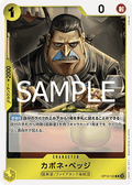 Capone"Gang"Bege (OP10-103) - Royal Blood (Non-English) (Rare) [OP10-JP-103]