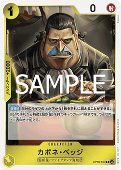 Capone"Gang"Bege (OP10-103) - Royal Blood (Non-English) (Rare) [OP10-JP-103]