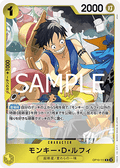 Monkey.D.Luffy (OP10-111) (V.1) - Royal Blood (Non-English) (Rare) [OP10-JP-111]