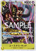 Eustass"Captain"Kid (OP10-112) (V.1) - Royal Blood (Non-English) (Super Rare) [OP10-JP-112]
