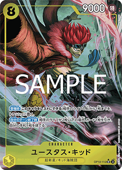 Eustass"Captain"Kid (OP10-112) (V.2) - Royal Blood (Non-English) (Alternate Art) [OP10-JP-112]