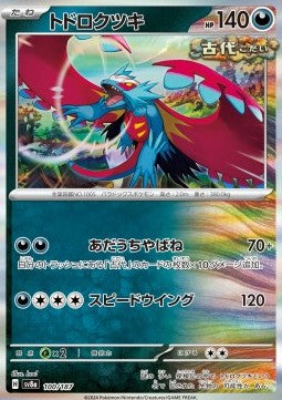 Roaring Moon - Terastal Festival ex (Fixed) [sv8a-100]